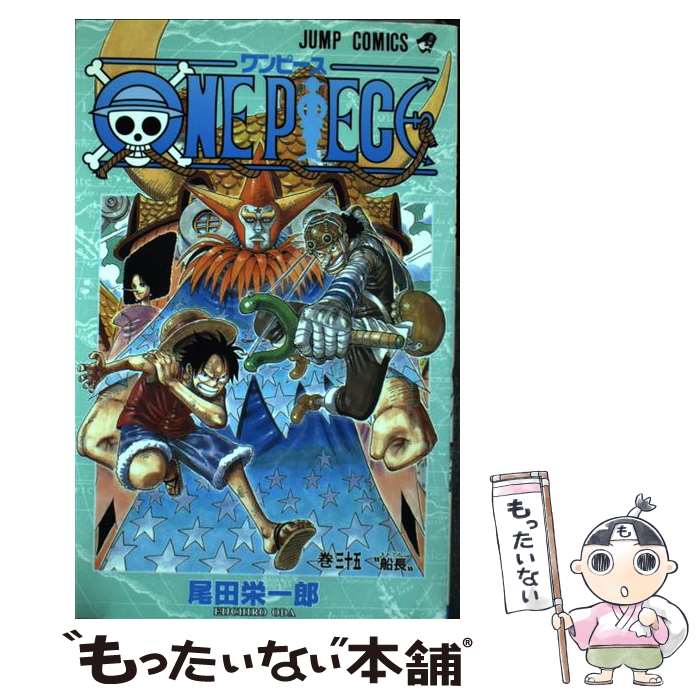 ����š� ONE PIECE 35 ���ıɰ�Ϻ / ���� �ɰ�Ϻ / ���Ѽ� [���ߥå�]�ڥ᡼��������̵���ۡں�û������ã�б���