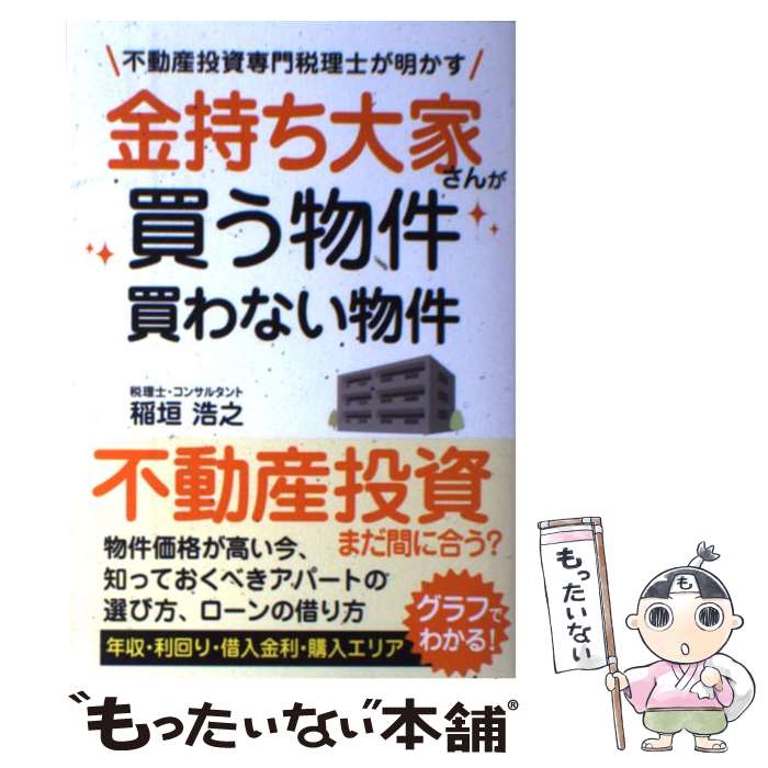 š Ȥ㤦ʪʤʪ ưΤ /  Ƿ / ռ [ñܡʥեȥС]ڥ᡼̵ۡںû...