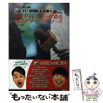 【中古】 取材ディレクターが語る18のアザーストーリーズ テレビ東京YOUは何しに日本へ？公式本 / テレビ東京 / 辰巳 [単行本（ソフトカバー）]【メール便送料無料】【あす楽対応】