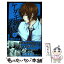 【中古】 ケダモノ彼氏 4 / 藍川 さき / 集英社 [コミック]【メール便送料無料】【あす楽対応】