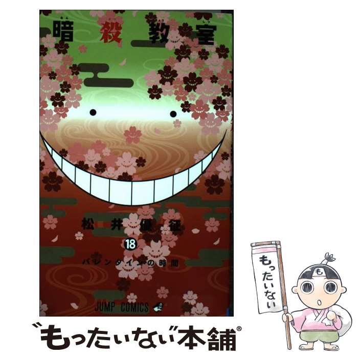 ����š� �Ż����� 18 / ���� ͥ�� / ���Ѽ� [���ߥå�]�ڥ᡼��������̵���ۡں�û������ã�б���