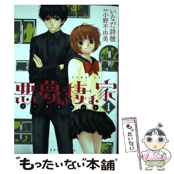 ゴーストハント みんな探してる人気モノ ゴーストハント Dvd 映像ソフト ゴーストハント みんな探してる人気モノ ゴーストハント Dvd 映像ソフト