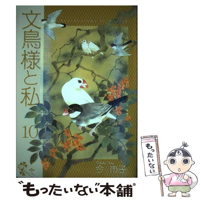 ����š� ʸĻ�ͤȻ��10�� / �� �Ի� / Bbmf�ޥ����� [���ߥå�]�ڥ᡼��������̵���ۡں�û������ã�б���