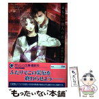 【中古】 まじない歌人の恋心 / 水原とほる, Ciel / 海王社 [文庫]【メール便送料無料】【あす楽対応】