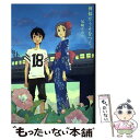 【中古】 神様がうそをつく。 / 尾崎 かおり / 講談社 コミック 【メール便送料無料】【あす楽対応】