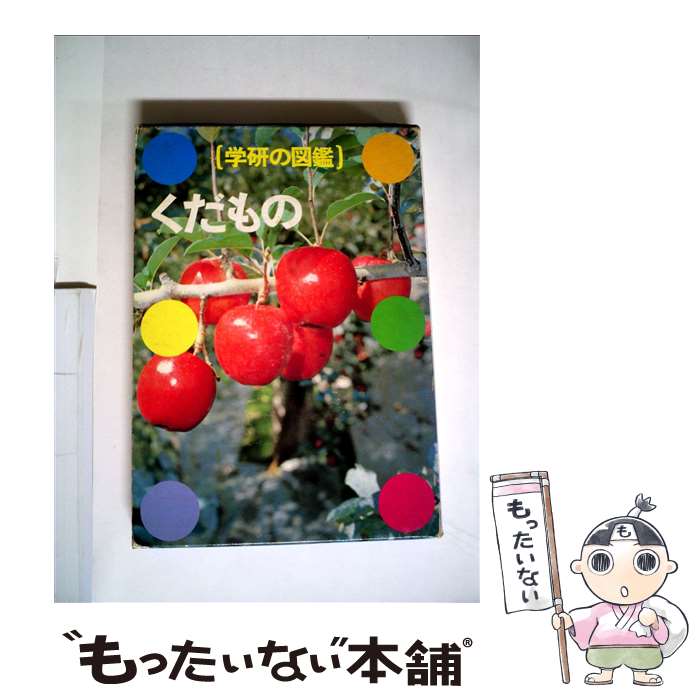 ����š� �ظ��ο޴աʡ�53�͡� / ���� �� / Gakken [ñ����]�ڥ᡼��������̵���ۡں�û������ã�б���