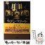 【中古】 ウィエン・ラコール・ホテルの日々 タイ王国紀行エッセイ集 / 小田 俊明 / 文芸社 [単行本]【メール便送料無料】【あす楽対応】