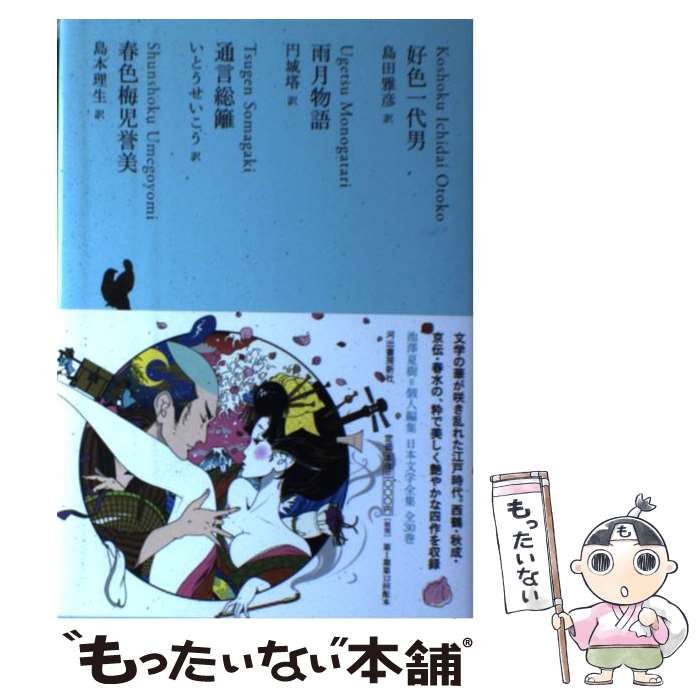 ����š� ���������ˡ�����ʪ�졿�̸����᡿�տ��߻����� / ���� ��ɧ, �߾� ��, ���Ȥ� ��������, ���� ���� / �Ͻн�˼���� [ñ����]�ڥ᡼��������...