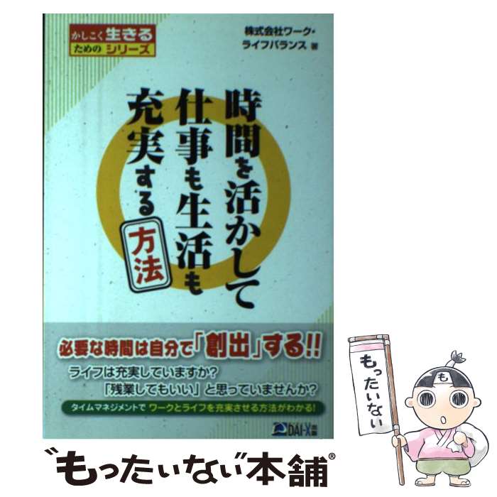 ����š� ���֤�褫���ƻŻ�������⽼�¤�����ˡ / ������饤�եХ�� ñ���� / ��� �饤�եХ�� / �������å������� [ñ����]�ڥ᡼��������...