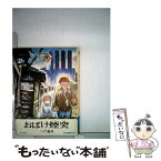 【中古】 史学雑誌 第四十一編 史学会編 / つげ義春 / 二見書房 [単行本]【メール便送料無料】【あす楽対応】