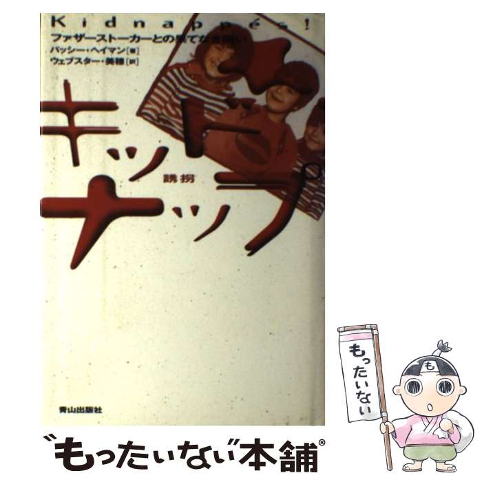 äʤޡŷԾŹ㤨֡š åɥʥå եȡȤβ̤ƤʤƮ / ѥå إޥ, Patsy Heymans, ֥ / ͥƥå [ñ]ڥ᡼̵ۡںûãбۡפβǤʤ301ߤˤʤޤ