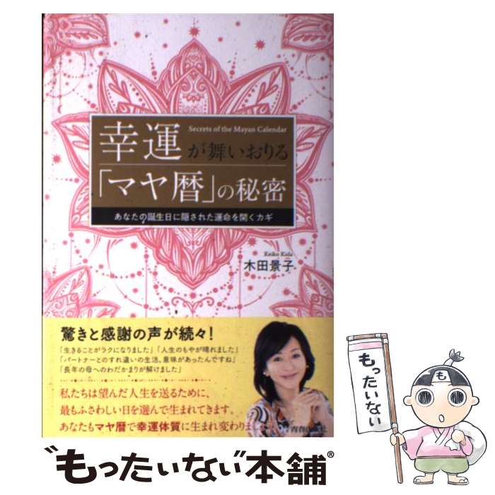 ����š� �������񤤤����֥ޥ���פ���̩ / ���� �ʻ� / �Ľս��Ǽ� [ñ���ܡʥ��եȥ��С���]�ڥ᡼��������̵���ۡں�û������ã�б���