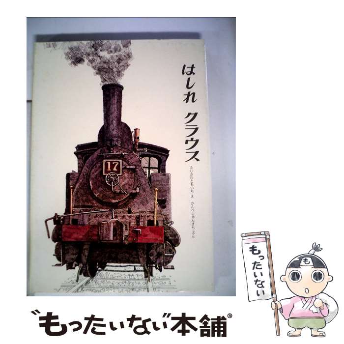 ����š� �Ϥ��쥯�饦�� / ����� ����󤭤� / ������� [ñ����]�ڥ᡼��������̵���ۡں�û������ã�б���