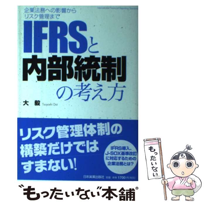 š IFRSιͤ ˡ̳ؤαƶꥹޤ /   / ܼ¶ȽǼ [ñܡʥեȥС]ڥ᡼̵ۡںû...