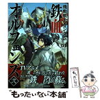 【中古】 機動戦士ガンダム鉄血のオルフェンズ弐 1 / 礒部一真 / KADOKAWA [コミック]【メール便送料無料】【あす楽対応】