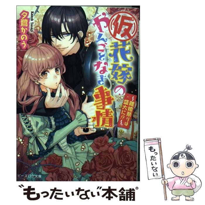 š ʲ˲ֲǤΤ󤴤Ȥʤ Υפˡ / ͼ Τ,  ʥʥ / KADOKAWA/󥿡֥쥤 [ʸ...