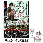 【中古】 六花の勇者 6 / 山形 石雄, 宮城 / 集英社 [文庫]【メール便送料無料】【あす楽対応】