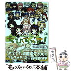 【中古】 TYPEーMOON学園ちびちゅき！ 4 / 華々 つぼみ / KADOKAWA [コミック]【メール便送料無料】【あす楽対応】