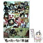 【中古】 TYPEーMOON学園ちびちゅき！ 2 / 華々 つぼみ / KADOKAWA/角川書店 [コミック]【メール便送料無料】【あす楽対応】