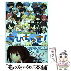 【中古】 TYPEーMOON学園ちびちゅき！ 3 / 華々 つぼみ / KADOKAWA/角川書店 [コミック]【メール便送料無料】【あす楽対応】