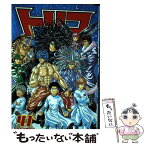 【中古】 トリコ 41 / 島袋 光年 / 集英社 [コミック]【メール便送料無料】【あす楽対応】