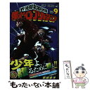 著者：堀越 耕平出版社：集英社サイズ：コミックISBN-10：4088806891ISBN-13：9784088806891■こちらの商品もオススメです ● 進撃の巨人 1 / 諫山 創 / 講談社 [コミック] ● ONE　PIECE 巻...