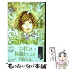 【中古】 プラチナエンド 4 / 小畑 健 / 集英社 [コミック]【メール便送料無料】【あす楽対応】