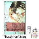 【中古】 あきら先生は誰にも言えない 1 / しがの 夷織 / 小学館 コミック 【メール便送料無料】【あす楽対応】