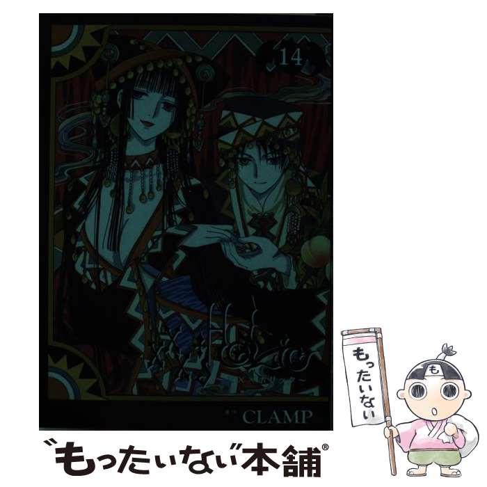 楽天市場】xxxHOLiC 14 )の通販 楽天市場】xxxHOLiC 14 )の通販