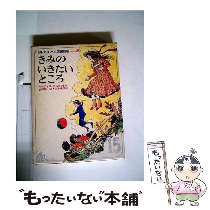 【中古】 きみのいきたいところ / / [ペーパーバック]【メール便送料無料】【あす楽対応】