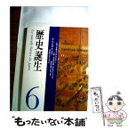 【中古】 歴史誕生 6 / NHK歴史誕生取材班 / KADOKAWA [大型本]【メール便送料無料】【あす楽対応】