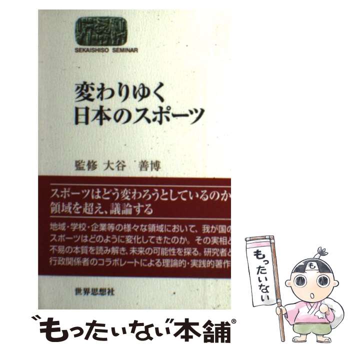 著者：三本松 正敏, 西村 秀樹出版社：世界思想社教学社サイズ：単行本ISBN-10：4790713156ISBN-13：9784790713159■通常24時間以内に出荷可能です。※繁忙期やセール等、ご注文数が多い日につきましては　発送ま...