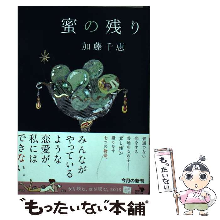 š ̪λĤ / ƣ  / KADOKAWA [ʸ]ڥ᡼̵ۡںûãб