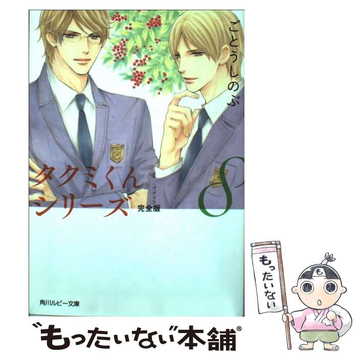 ����š� �����ߤ��󥷥꡼����������8 / ���Ȥ� ���Τ�, ������ ���� / KADOKAWA [ʸ��]�ڥ᡼��������̵���ۡں�û������ã�б���