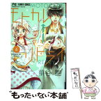 【中古】 モトカレ←リトライ 6 / 華谷 艶 / 小学館 [コミック]【メール便送料無料】【あす楽対応】