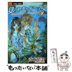 【中古】 僕の初恋をキミに捧ぐ 8 / 青木 琴美 / 小学館 [コミック]【メール便送料無料】【あす楽対応】