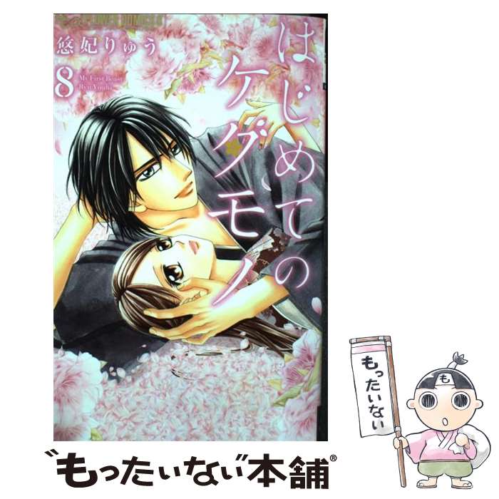 ����š� �Ϥ���ƤΥ�����Ρ�8�� / ͪ�� ��夦 / ���ش� [���ߥå�]�ڥ᡼��������̵���ۡں�û������ã�б���