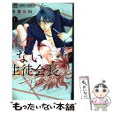 【中古】 イケない生徒会長Teachers 1 / 成瀬 悠利 / 小学館サービス コミック 【メール便送料無料】【あす楽対応】