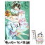 【中古】 捨て犬にハニートースト 4 / 華谷 艶 / 小学館サービス [コミック]【メール便送料無料】【あす楽対応】