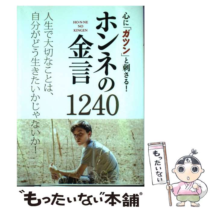 ����š� ���ˡ֥��ĥ�פȻɤ��롪�ۥ�ͤζ��1240 / ������Խ��� / ����� [ñ���ܡʥ��եȥ��С���]�ڥ᡼��������̵���ۡں�û������ã�б���