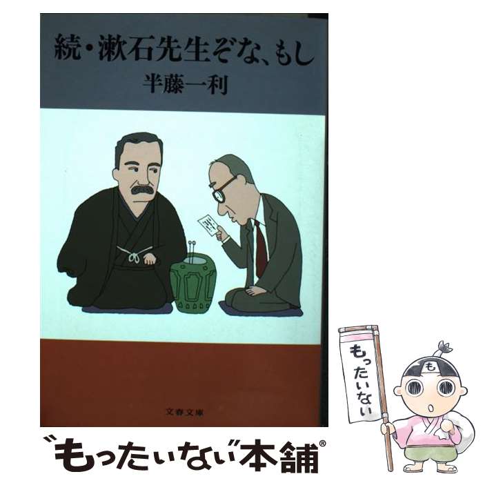 ����š� �����������ʡ��⤷��³�� / Ⱦƣ ���� / ʸ麽ս� [ʸ��]�ڥ᡼��������̵���ۡں�û������ã�б���