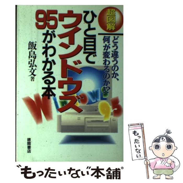 ����š� Ķ�޲�Ҥ��ܤǥ�����ɥ���95���狼���� / ���� ��ʸ / ���ֽ�Ź [ñ����]�ڥ᡼��������̵���ۡں�û������ã�б���