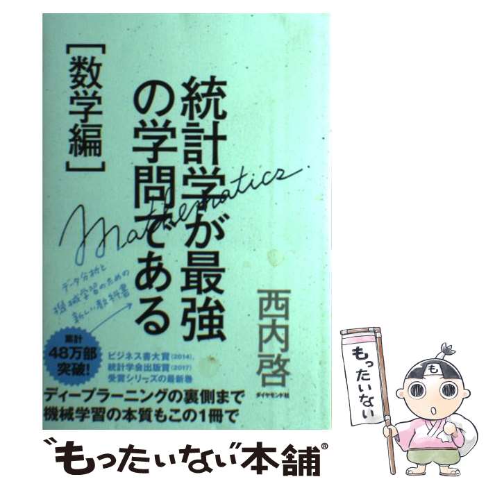 ����š� ���׳ؤ��Ƕ��γ���Ǥ���ο����ԡ� / ���� �� / ��������ɼ� [ñ���ܡʥ��եȥ��С���]�ڥ᡼��������̵���ۡں�û������ã�б���