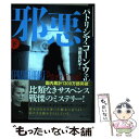 【中古】 邪悪 下 / パトリシア コーンウェル, 池田 真紀子 / 講談社 文庫 【メール便送料無料】【あす楽対応】