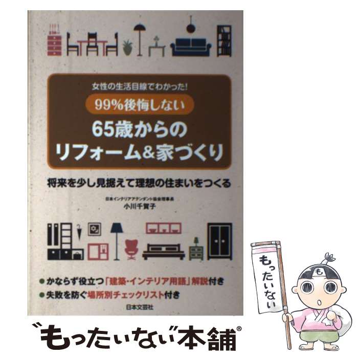 ����š� 99�������ʤ�65�Ф���Υ�ե�������ȤŤ��� �������� / ���� ���� / ����ʸ�ݼ� [ñ���ܡʥ��եȥ��С���]�ڥ᡼��������̵���ۡں�û��...