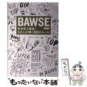 著者：リリー・シン出版社：日本文芸社サイズ：単行本（ソフトカバー）ISBN-10：4537216107ISBN-13：9784537216103■こちらの商品もオススメです ● 「選ばれる女性」のシンプルな習慣40 / 吉原 珠央 / 宝島社 [単行本] ● あなたの人生を変える睡眠の法則 朝昼夕3つのことを心がければOK！ / 菅原洋平 / 自由国民社 [単行本（ソフトカバー）] ● お腹からやせる食べかた / 柏原 ゆきよ / 講談社 [単行本（ソフトカバー）] ● 育夫ノススメ 男を育てて女を磨く / 柊 直里 / どりむ社 [単行本] ● ジューシーで絶対おいしい鶏むね肉の食べ方 / 笠倉出版社 [ムック] ● 1週間で「やせグセ」がつく自己管理メソッド / 久 優子 / 宝島社 [単行本] ● 大人なのに可愛い理由 / 神崎 恵 / KADOKAWA [単行本] ● 美人養成専門学校48の教え / 豊川月乃 / サンマーク出版 [単行本（ソフトカバー）] ● 女子風水 新しいワタシになる / 北野貴子, リベラル社, すぎやまえみこ / 星雲社 [単行本] ● 1日1捨 ミニマルな暮らしが続く理由 / すずひ / KADOKAWA [単行本] ● ちょっと過激な幸福論 / 齋藤 薫 / 講談社 [単行本（ソフトカバー）] ● 見た目診断 / おおた うに / 産業編集センター [単行本] ● あなたの人生には、いいことしか起こらない / 鈴木真奈美 / 三笠書房 [単行本] ● みよこ先生のピンチをチャンスに変える劇的88のルール / みよこ / 主婦と生活社 [単行本] ● 呪いの除け方 知らずにしているこんな不作法 / 川井 春水 / 三五館 [単行本（ソフトカバー）] ■通常24時間以内に出荷可能です。※繁忙期やセール等、ご注文数が多い日につきましては　発送まで48時間かかる場合があります。あらかじめご了承ください。 ■メール便は、1冊から送料無料です。※宅配便の場合、2,500円以上送料無料です。※あす楽ご希望の方は、宅配便をご選択下さい。※「代引き」ご希望の方は宅配便をご選択下さい。※配送番号付きのゆうパケットをご希望の場合は、追跡可能メール便（送料210円）をご選択ください。■ただいま、オリジナルカレンダーをプレゼントしております。■お急ぎの方は「もったいない本舗　お急ぎ便店」をご利用ください。最短翌日配送、手数料298円から■まとめ買いの方は「もったいない本舗　おまとめ店」がお買い得です。■中古品ではございますが、良好なコンディションです。決済は、クレジットカード、代引き等、各種決済方法がご利用可能です。■万が一品質に不備が有った場合は、返金対応。■クリーニング済み。■商品画像に「帯」が付いているものがありますが、中古品のため、実際の商品には付いていない場合がございます。■商品状態の表記につきまして・非常に良い：　　使用されてはいますが、　　非常にきれいな状態です。　　書き込みや線引きはありません。・良い：　　比較的綺麗な状態の商品です。　　ページやカバーに欠品はありません。　　文章を読むのに支障はありません。・可：　　文章が問題なく読める状態の商品です。　　マーカーやペンで書込があることがあります。　　商品の痛みがある場合があります。