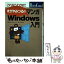 【中古】 すがやみつるのマンガ・Windows入門 これならわかる / すがや みつる, くまの 歩 / Gakken [単行本]【メール便送料無料】【あす楽対応】