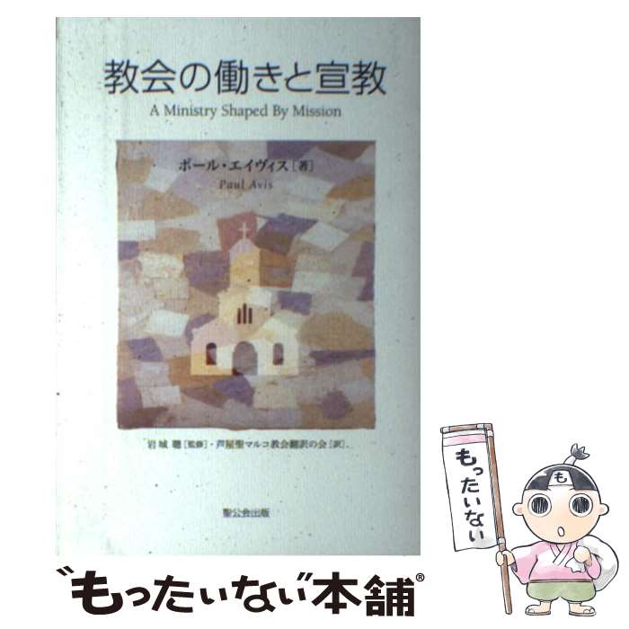 ����š� �����Ư�����붵 / �ݡ��� ����������, ��� ��, Paul Avis, �������ޥ륳���������β� / ��������� [ñ����]�ڥ᡼��������̵����...