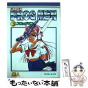 【中古】 フロッグマン 3 / 遊人 / リイド社 コミック 【メール便送料無料】【あす楽対応】