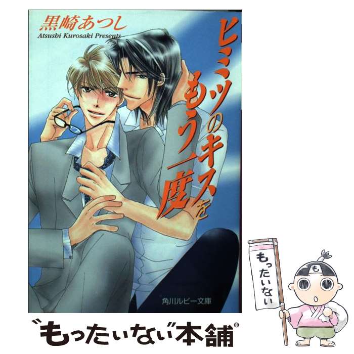 š ҥߥĤΥ⤦ /  Ĥ,   / KADOKAWA [ʸ]ڥ᡼̵ۡںûãб